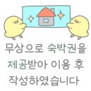 지엔비 호텔 이미지