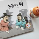 그림책 읽기와 오감발달 책놀이 이미지