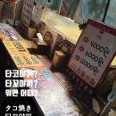 방글마차