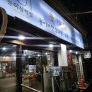 용인능이버섯백숙맛집 능이삼백집, 부모님 모시고 가기 좋은 보양식 맛집
