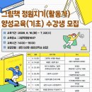 정원지기