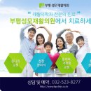 전도성모의원 이미지