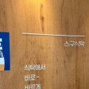 스구식탁범어점 이미지