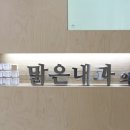 삼성맑은내과의원 네이버블로그