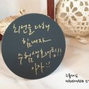 수풀캘리그라피 이미지