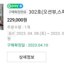 카라스파펜션 이미지