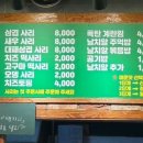 박군스쭈꾸미 이미지