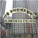 [구미 산동 도배] 우미린센트럴파크 도배 24평 신혼집, 개나리 아트북 시공 후기