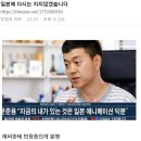 재앙교도 문도리 & 토착왜구 문도리 이미지