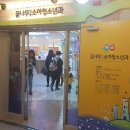 꿈나무연합소아청소년과의원 이미지