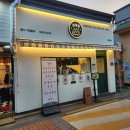 삼청당 경희대점 이미지