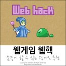 웹핵 이미지