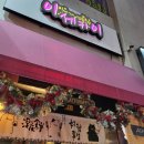 세븐일레븐 청주내수우창점 | 동남지구 이세카이 분위기 좋은 청주 피규어 술집