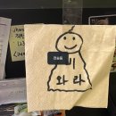 퍼니조이 | 오래오래 기억되길