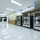 화성세탁소 이미지