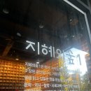 고맙습니다 보물섬 작은도서관 | 파주 나들이 아이와 가기좋은 출판단지 지혜의 숲 주차, 북카페 메뉴, 헌책방 보물섬 후기