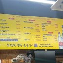 울산 남구 신정동 추억의연탄숯불구이 목살바베큐 노포맛집