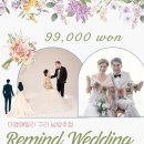 리마인드 | 강동 리마인드웨딩 후기, 팔순 부모님 웨딩사진 감동 촬영한 강동구 스튜디오