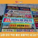 장유간호학원