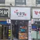 우리양곱창 이미지