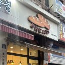 브레드(이민영베이커리)