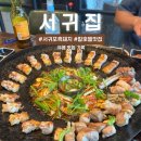 서귀집 | 제주 서귀포 흑돼지 : 서귀포 칼호텔 근처 가마솥 흑돼지 맛집 ‘서귀집’ 🐽 내돈내산 후기
