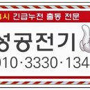 전기출장수리전기공사전기누전수리전기수리 이미지