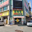 연화정 삼계탕 | 대구 산격동 맛집 연화정삼계탕 엑스코 삼계탕 가격 메뉴 내돈내산 후기