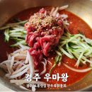 황금찰보리빵 | 경주 보문 맛집 우마왕 및 동궁 경주빵, 찰보리빵 내돈내산후기