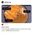 치킨마루 대방역점 | [서울/대방동] 대방역 밥집으로 꼭 언급되는, 카레 맛집 아비꼬 리뉴얼 전/후 비교하기