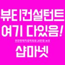 보보스화장품 - 기장군 길천길 47-2 | 보보스화장품
