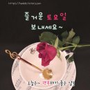 1월 27일 토(일)요일 출석부 이미지