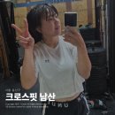 크로스핏훅 | 러닝뷰 끝내주고 와드도 내 목숨을 끝내버린, 크로스핏 남산 드랍인 후기