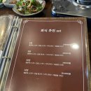 산삼골 | 여의도 맛집 산삼골 후기 | 전골 맛집 여의도 회식 장소 추천 룸있는 식당 예약가능한 식당 오리로스