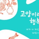 고양이라서 행복해 네이버블로그