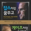 잡스북