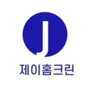 덕풍쌍용@ | 하남 덕풍쌍용아파트 청소후기*제이홈크린