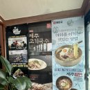 본산로 | 김해 진영 맛집 제주세호해장국 김해진영점｜제주식 해장국 소갈비해장국 솔직후기