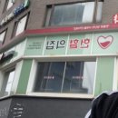 의정부헌혈의집 네이버블로그