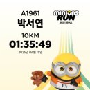 💛2025 미니언즈런 서울💛[정보, 사전예약 그리고 초보 러너의 솔직 후기.zip]
