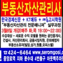 [대구새롬] 전국모의고사 접수 안내(4/24 실시) 이미지