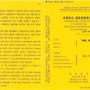 국립마산검역소 통영지소 (1층) | 중남미, 아프리카 여행 황열병 예방접종