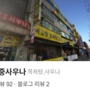 백암목욕탕 이미지