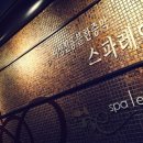 신사찜질방사우나 이미지