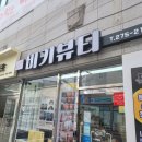 비키뷰티 이미지