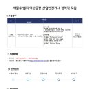 매일유업(주)아산공장