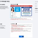 초일기획 | 발등에 불 시각디자인기사 필기시험 남은 5일