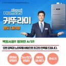 김천탕 | 영도구 목욕탕 온수기 교체, 귀뚜라미 케스케이드 보일러 설치 사례