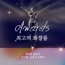 바디닥터(칠곡) | [2021년 어워즈] 올해의 화장품 (스킨케어, 클렌징, 바디, 헤어제품 추천)