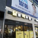달의맥주 | 달의맥주ㅣ강릉술집 겉바속촉 치킨에 생맥주 한잔 입암동 안주맛집 추천